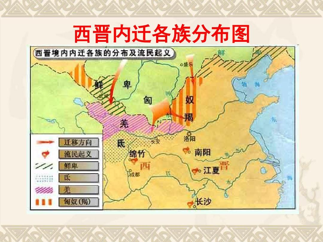 西晋只存在51年，作为一个短命王朝，西晋灭亡的原因是什么